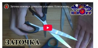 KROJAČKI trik za naoštravanje bilo koje makaze za nekoliko sekundi: Čak i one najtuplje sijeku kao nove